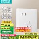 西門子（SIEMENS）開關(guān)插座 五孔大板 86型強電插座超薄高強度面板 靈煜系列霧沙白 斜五孔插座