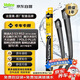 法雷奧（VALEO）SWF專用雨刮片無骨雨刷器對裝 奧迪A3 S3 RS3 高爾夫7代8代