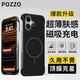 POZZO【爆款升級】適用iPhone17手機殼 蘋(píng)果17保護套無(wú)邊框磁吸無(wú)線(xiàn)充電超薄磨砂保護套