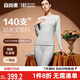 宜而爽【140支長絨棉】100%純棉女士保暖內(nèi)衣套裝秋衣秋褲