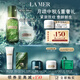 海藍之謎（LA MER）保濕愈顏套裝(精萃水+云絨霜)護膚品化妝品中秋禮盒生日禮物女