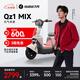 九號(hào)（Ninebot）【千璽同款】【九號(hào)新品】Qz1 MIX 電動(dòng)自行車 智能智駕 長續(xù)航新國標(biāo)可上牌【門店自提】 到門店選顏色