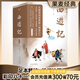 【官方直營(yíng)】西游記 吳承恩 足本全新精校 全注釋 全彩八十一難圖冊(cè) 原創(chuàng)海報(bào)插畫(huà)  全書(shū)共1120頁(yè) 四大名著 四大名著原著 黑神話悟空 西游記原著 果麥圖書(shū)  團(tuán)購(gòu)聯(lián)系客服