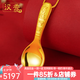 漢秀黃金勺吊墜衣食無(wú)憂(yōu)小金勺掛墜富貴平安勺送寶寶送女友禮物520 有錢(qián)金勺(金重約:5.6克)預售