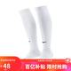 耐克(NIKE)襪子男女同款 速干透氣足球襪 高襪一雙裝SX4120-101白M
