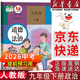 【天津專(zhuān)用 新華書(shū)店】2026中考預習 適用天津適用九年級下冊課本全套書(shū)初三下冊全套課本教材教科書(shū)9下全套教材初3下冊課本全套課本正版新版復習預習用書(shū)人教版語(yǔ)文數學(xué)歷史政治化學(xué)道法外研版英語(yǔ) 九年級下
