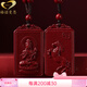 GONMCEAN原礦朱砂本命佛吊墜十二生肖掛件護(hù)身符項(xiàng)鏈隨身掛件配飾 馬-守護(hù)神-大勢(shì)至菩薩