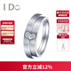 I Do【現貨封版】 Promise系列 18K金鉆石戒指組合愛(ài)心求婚七夕禮物 19號/18K金/男戒/現貨