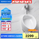 TOTO小便斗壁掛式節水型便器自動(dòng)感應沖水掛墻 UW103RB+DUE110PBKC感應沖水小便器