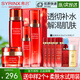 希蕓（syrinx）套裝水乳新水漾護膚品化妝品套裝水乳精華面霜整套艦旗店禮物女 【保濕4件套禮盒】水+乳+精華+霜