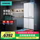 西門子（SIEMENS） 【無界】超薄平嵌十字對開多門電冰箱 家用變頻一級能效抗菌凈味 底部散熱 抑菌變溫儲鮮 補貼20% 【503L】十字玻璃-潤玉白 KC88EA420C