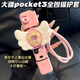 溫詩(shī)歐硅膠套適用大疆pocket3運動(dòng)相機保護套掛繩殼可愛(ài)三代相機配件 標準版美少女法杖黃五角星白羽翼粉硅膠套+粉編織繩