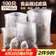 SHUANG YU大號(hào)過濾袋無(wú)紡布中藥袋100只茶包袋鹵料調(diào)料包袋子煎藥隔渣袋