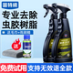 固特威蟲(chóng)膠去除劑樹(shù)膠樹(shù)脂清洗劑汽車(chē)強力去污漆面清潔鳥(niǎo)糞黏膠2瓶裝