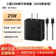 三星（SAMSUNG）25W旅行充電器 適配S25/S25+/S25Ultra/S24/Fold6/Fold5 支持安卓手機平板 Type-C原裝充電頭 快充 新版25W旅行充電套裝【黑色】