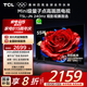 TCL電視 55T5L-JN 55英寸 240Hz高刷 QLED量子點(diǎn) DeepSeek AI電視 超薄 以舊換新 國(guó)家補(bǔ)貼20%