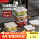 美廚（maxcook）保鮮盒 冰箱收納盒飯盒便當盒密封儲物盒冷凍盒1.3L 單個MCFT9912