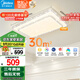 美的（Midea）LED吸頂燈現(xiàn)代輕奢客廳餐廳燈具仿水晶燈飾智能客廳燈x2206包安裝
