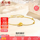 周六福18K黃金手鏈女 雙環(huán)彩金手鏈七夕情人節(jié)生日禮物 黃18K金 16+3cm 