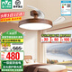 雷士（NVC）中式風(fēng)扇燈吊扇燈 創(chuàng)新短桿 臥室餐廳全光譜 1級(jí)能效遙控吊燈 【全光譜/1級(jí)能效】60瓦42寸初心