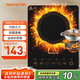 九陽（Joyoung）電磁爐電陶爐電池爐電磁灶2200W大功率一鍵爆炒家用防水火鍋一套帶鍋定時功能21HEC05【國家補貼】