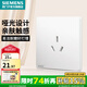 西門子（SIEMENS）開關(guān)插座面板 墻壁強(qiáng)電冰箱空調(diào)插座 皓彩系列米絨白  啞光奶油風(fēng) 16A三孔插座