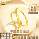 中國黃金（CHINA GOLD）黃金莫比烏斯環(huán)情侶對(duì)戒一對(duì)足金活口戒指紀(jì)念七夕情人節(jié)生日禮物 莫比烏斯環(huán)戒指【情侶對(duì)戒】約3.1g