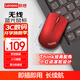 ThinkPad聯(lián)想 無線鼠標 經(jīng)典小紅點 筆記本 臺式機辦公鼠標 適配ThinkBook筆記本電腦 小巧便攜 魅力紅色