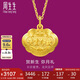 周生生七夕黃金吊墜 足金長(zhǎng)命鎖寶寶周歲不含項(xiàng)鏈09300P 計(jì)價(jià) 3.35克
