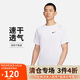 耐克(NIKE) 春夏男短袖T恤 速干透氣 運動休閑 DV9816-100白XL
