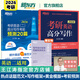 【王江濤指定店鋪】新東方2026考研英語(yǔ)作文 高分寫(xiě)作考前預測20篇 英語(yǔ)一二 寫(xiě)作高分攻略作文寫(xiě)作 王江濤滿(mǎn)分范文 道長(cháng)英語(yǔ) 2026預測20篇+高分寫(xiě)作 英語(yǔ)二（現貨）