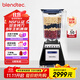 Blendtec柏蘭德家用破壁機料理機物理加熱大容量1560w按鍵式Total Blender黑色