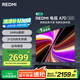 小米（MI）REDMI 智能電視 A70 2025 節(jié)能版 70英寸 144Hz高刷 2GB+32GB 一級能效國家補貼L70RB-RAE
