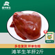 灘羊鮮生 寧夏灘羊肉 生鮮原切羊雜熟羊肚油包腰羊頭羊寶火鍋食材源頭直發(fā) 【手工清洗】生羊肝2斤 產(chǎn)地直發(fā)