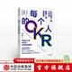 每個人的OKR OKR是一種工作法 更是一種生活法 姚瓊 著 中信出版社圖書