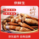 京鮮生云南特產(chǎn)野生鮮菌菇【優(yōu)選雞樅菌】?jì)糁?斤 火把雞樅菌 源頭直發(fā)