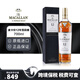 麥卡倫（MACALLAN）【豪悅】Macallan麥卡倫單一麥芽威士忌蘇格蘭進(jìn)口洋酒保稅發(fā)貨 麥卡倫12年雪莉桶 700mL 1瓶