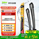法雷奧（VALEO）SWF系列雨刮片無骨雨刷器對裝 適配99%車型 聯(lián)系客服備注車輛信息
