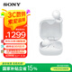 索尼（SONY）LinkBuds Open開(kāi)放式環(huán)形真無(wú)線(xiàn)藍牙耳機 跑步運動(dòng)舒適佩戴長(cháng)效續航 云感側翼?yè)渭芊€固安心 白色