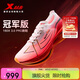 特步（XTEP）160X3.0PRO冠軍版馬拉松競速碳板透氣跑鞋男子專業(yè)跑步鞋