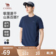 駱駝（CAMEL）男裝T恤夏季透氣彈力純色圓領(lǐng)短袖時(shí)尚潮流半袖上衣M15BA88053B5