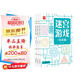 益智進(jìn)階迷宮游戲書（全3冊） 兒童控筆訓(xùn)練字帖 幼兒早教智力開發(fā)思維專注力訓(xùn)練邏輯推理益智游戲走迷宮大冒險(xiǎn)綠色印刷