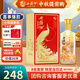 西鳳酒 20年 鳳鳴長(cháng)安 52度 鳳香型白酒純糧婚宴年份500ml 中秋節送禮