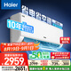 海爾（Haier）凈省電兩匹大掛機一級能效節(jié)能省電客廳臥室壁掛式空調(diào) KFR-48GW/E1-1家電國家補貼20%以舊換新