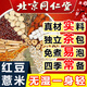 北京同仁堂紅豆薏米茶芡實茯苓苦蕎麥梔子橘皮養(yǎng)生茶 1袋裝5g*32包【帶密封條】