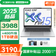 聯(lián)想小新Air15 2025補貼 高色域大屏超輕薄筆記本電腦 學(xué)生辦公設計本 旗艦銳龍 R7-7735HS 16G 512G丨國家補貼 15.3英寸 高色域屏