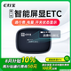 e行寶新一代etc全國通用智能無卡屏顯ETC辦理無服務(wù)費(fèi)微信扣費(fèi)通行95折