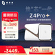 極空間私有云Z4Pro+性能版 8核16G內存四盤位AI NAS網絡存儲智能AI娛樂影音企業(yè)辦公家庭云服務器 珍珠白