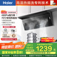海爾（Haier）抽油煙機(jī) 頂側(cè)雙吸大嘴油煙機(jī)家用 24風(fēng)量大吸力 7字型家用廚房齊平櫥柜 政府補(bǔ)貼20%油煙機(jī)C51
