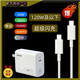 海陸通原裝充電器快充適用小米充電器120W華為數(shù)據(jù)線(xiàn)vivo充電器type-c 120W閃充雙tpc兼容蘋(píng)果/平板旗艦